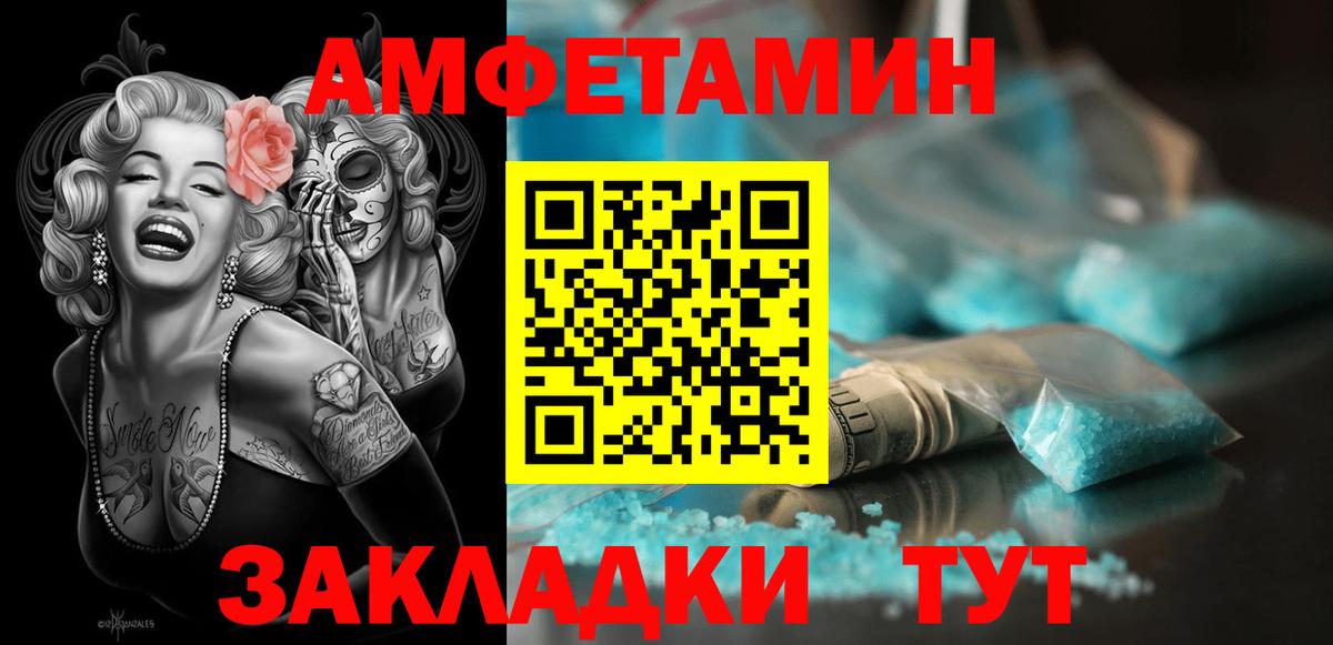 АМФЕТАМИН Розовый Магнитогорск