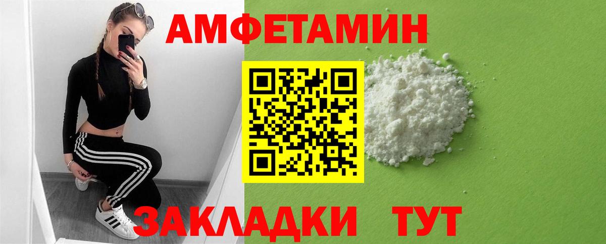 Магнитогорск  АМФ 97%  Вход с VPN 
