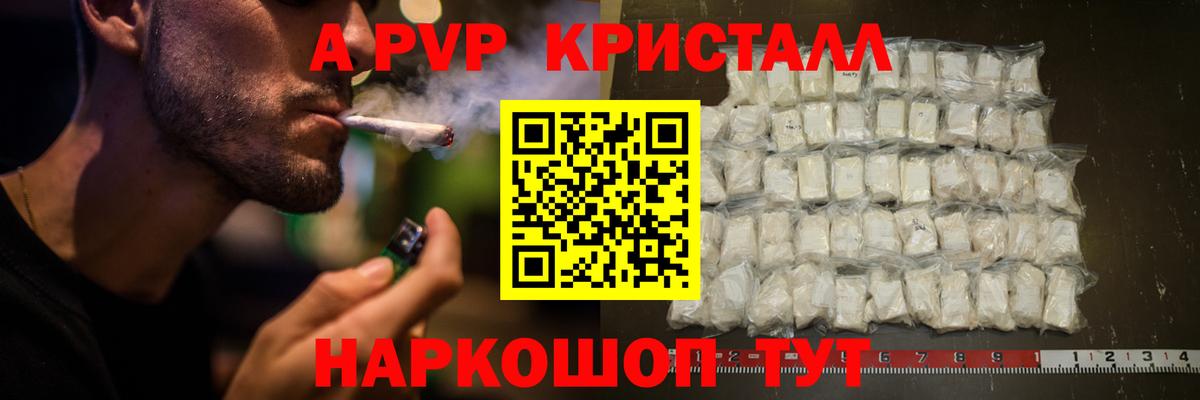 Альфа ПВП VHQ Магнитогорск