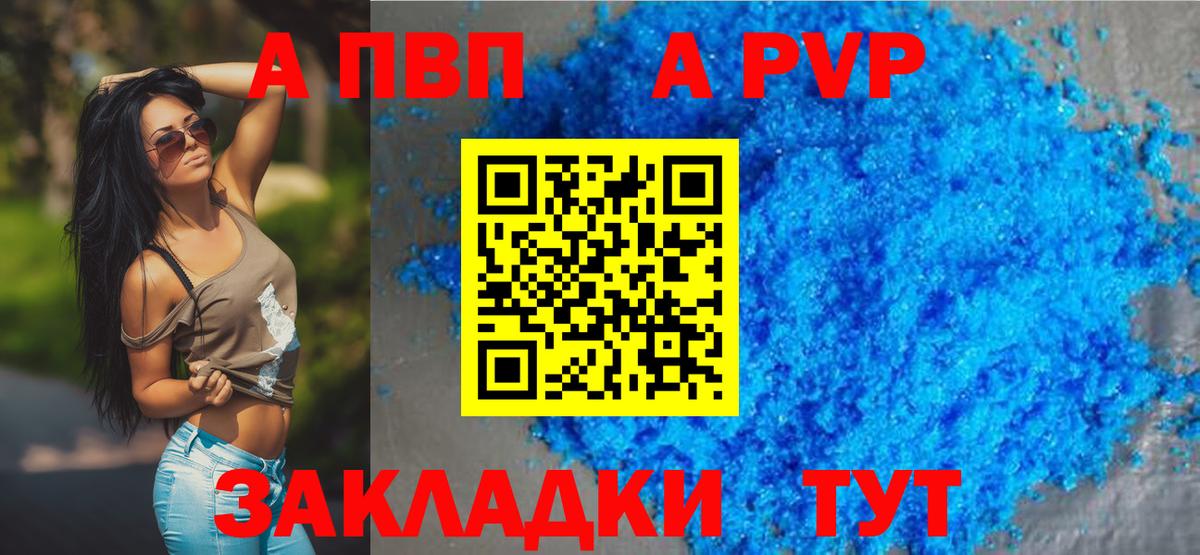 Alpha PVP СК КРИС  A-PVP СК КРИС  Магнитогорск  A-PVP  Вход с VPN  A-PVP мука 