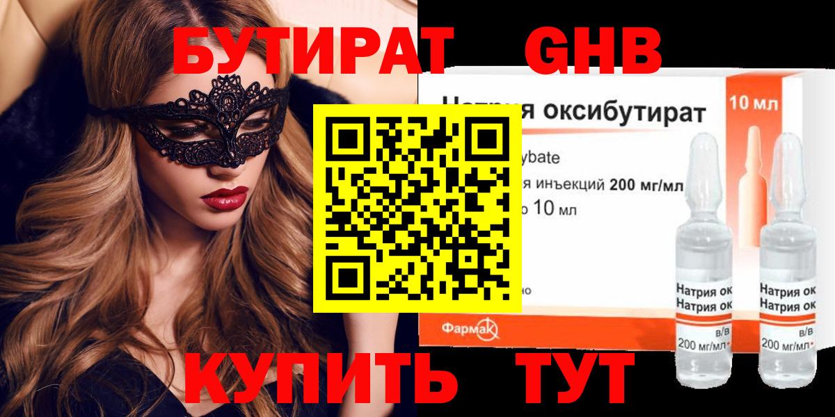 БУТИРАТ  БУТИРАТ оксана  Вход с VPN  Магнитогорск 