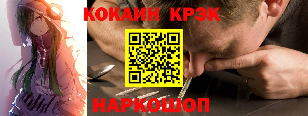 КОКАИН 97% Магнитогорск