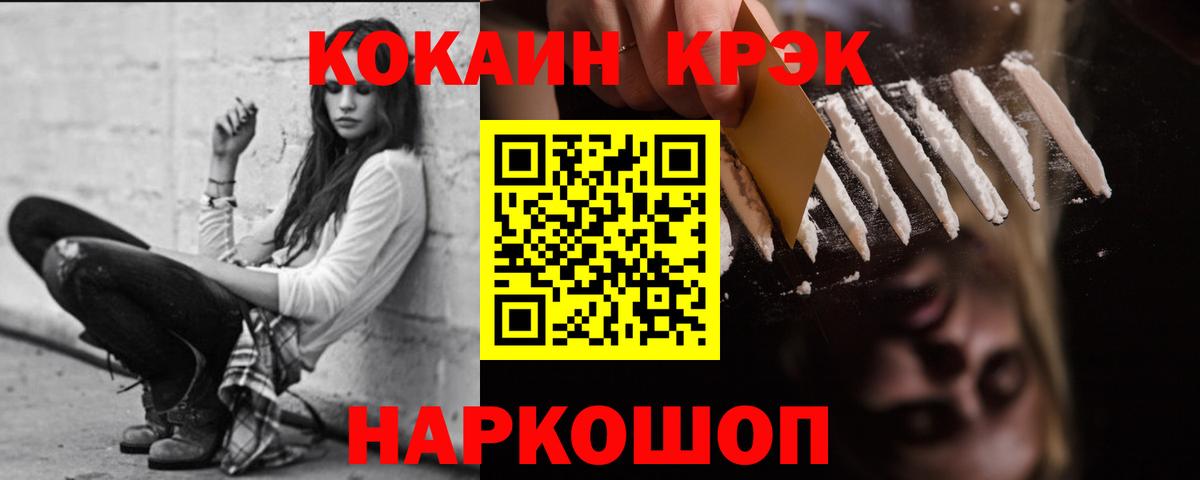 КОКАИН VHQ  COCAIN VHQ  Вход с VPN  КОКАИН  Магнитогорск 