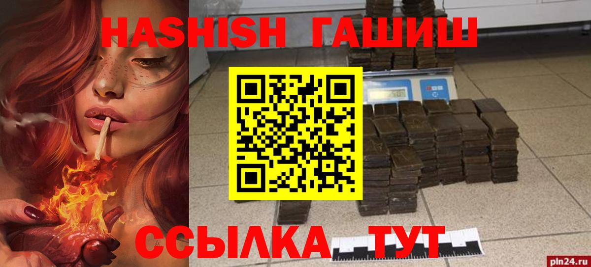 ГАШИШ ice o lator Магнитогорск