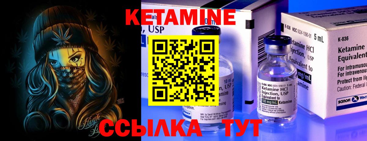 Магнитогорск  КЕТАМИН VHQ  Вход с VPN  КЕТАМИН ketamine 