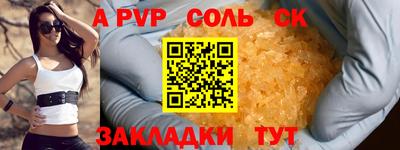 ALPHA-PVP Ипатово