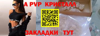 apvp Ирбит