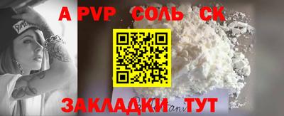 apvp Ирбит