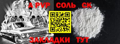 ALPHA-PVP Ипатово
