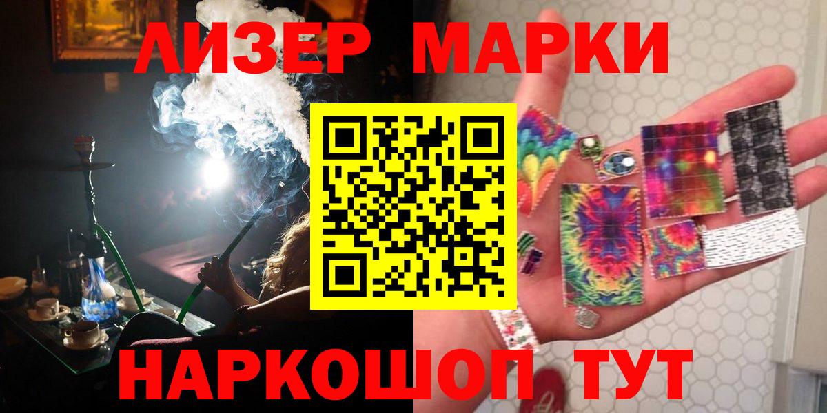 Лсд 25 экстази ecstasy  ЛСД экстази кислота  Вход с VPN  Магнитогорск 
