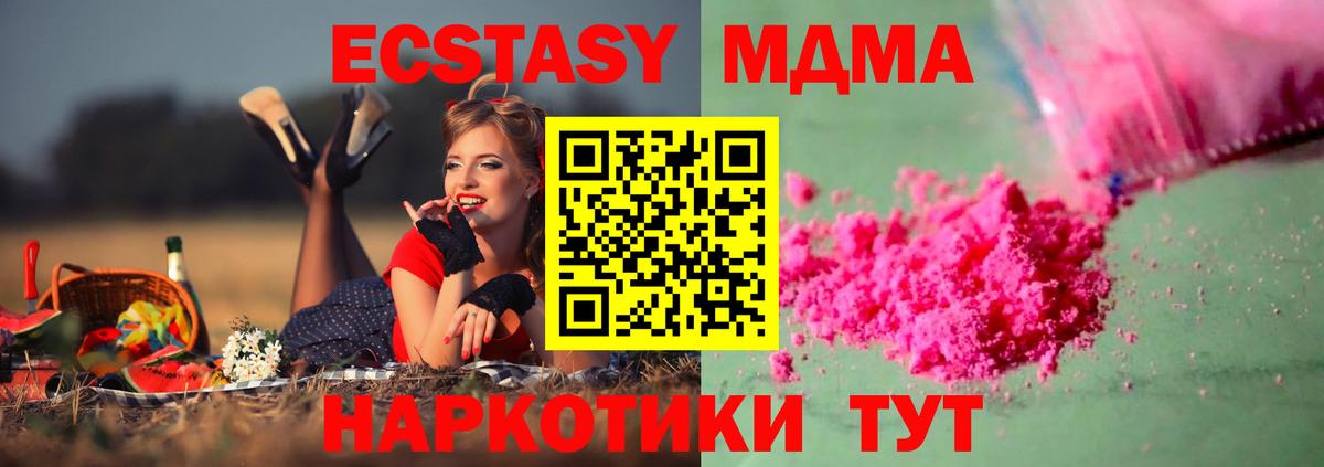 MDMA молли  MDMA кристаллы  Вход с VPN  Магнитогорск 