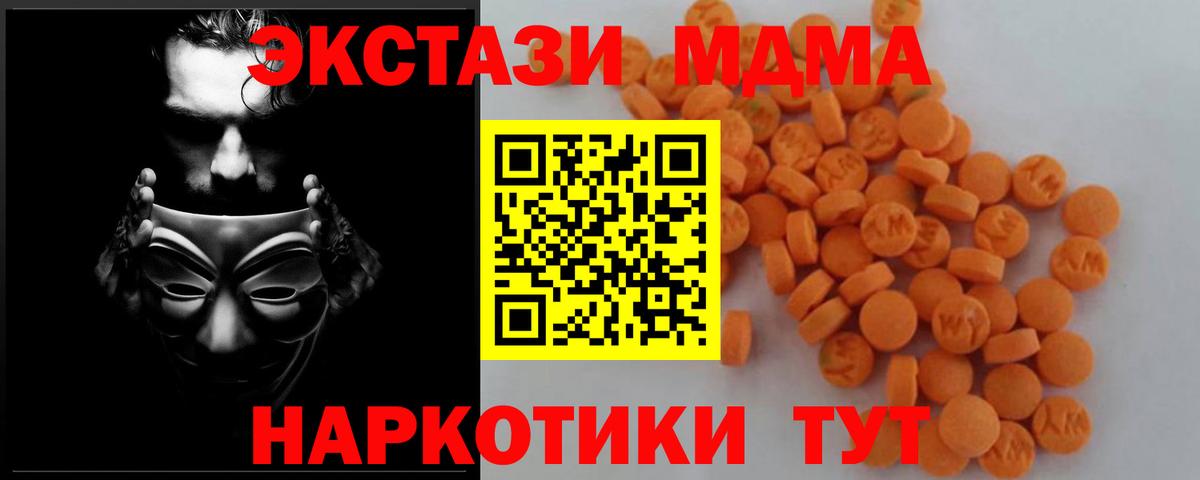 МДМА кристаллы Магнитогорск