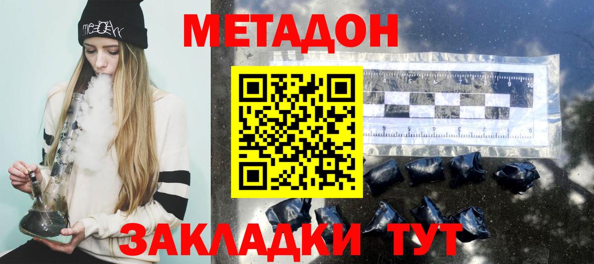 МЕТАДОН мёд  Вход с VPN  Метадон VHQ  Магнитогорск 