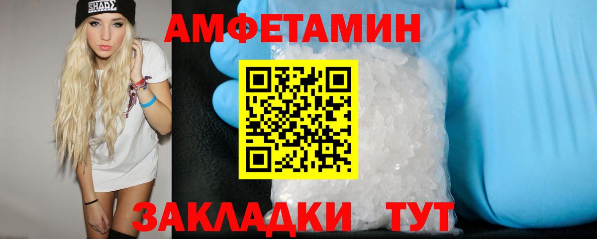 Первитин мет  Вход с VPN  Первитин мет  Магнитогорск 