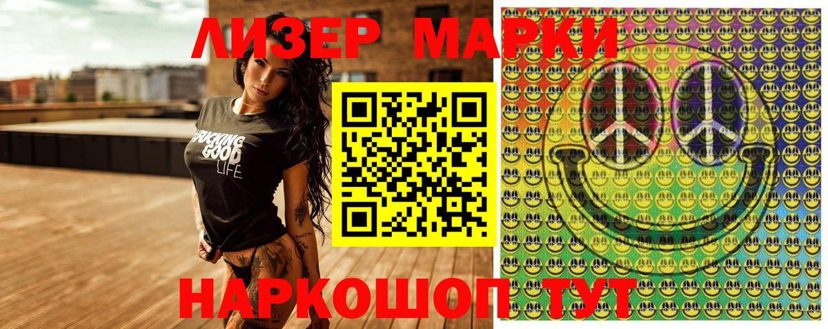 Магнитогорск  Марки 25I-NBOMe 1500мкг  Вход с VPN 