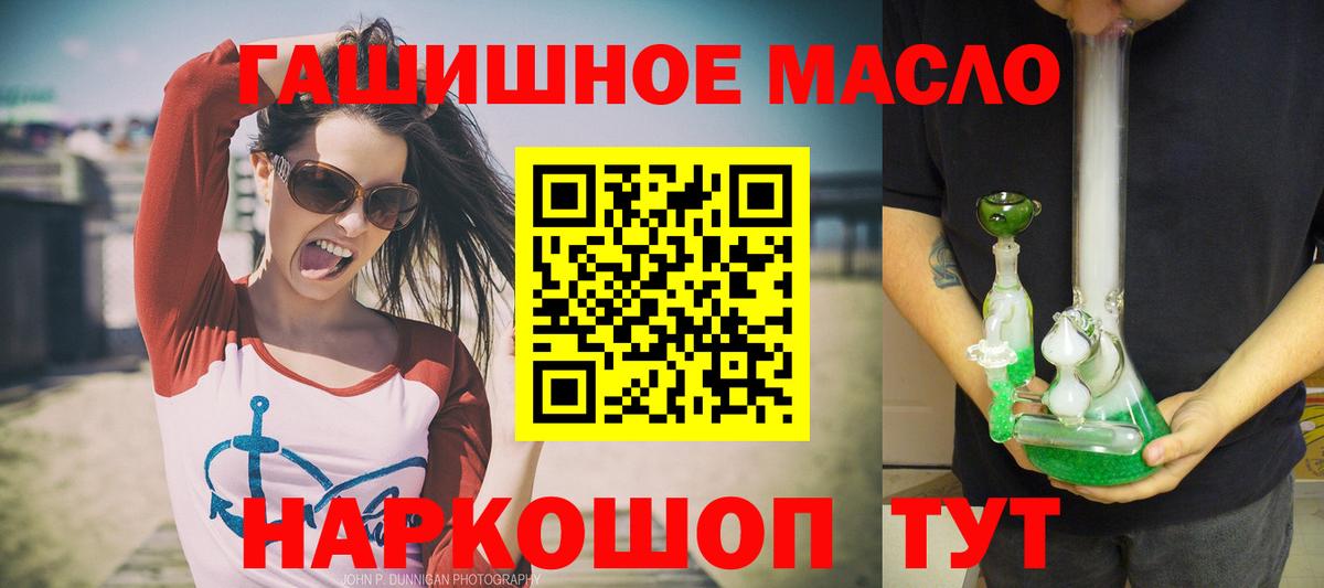 Дистиллят ТГК вейп с тгк Магнитогорск