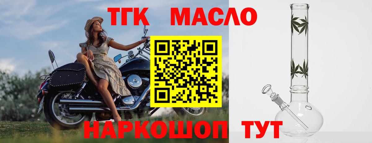 Магнитогорск  Дистиллят ТГК вейп  Вход с VPN 